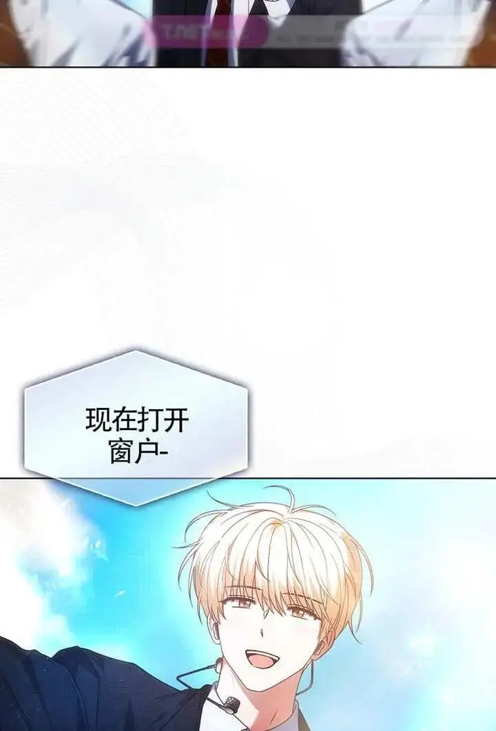 漫画《不出道就完蛋了》第104话第26张图
