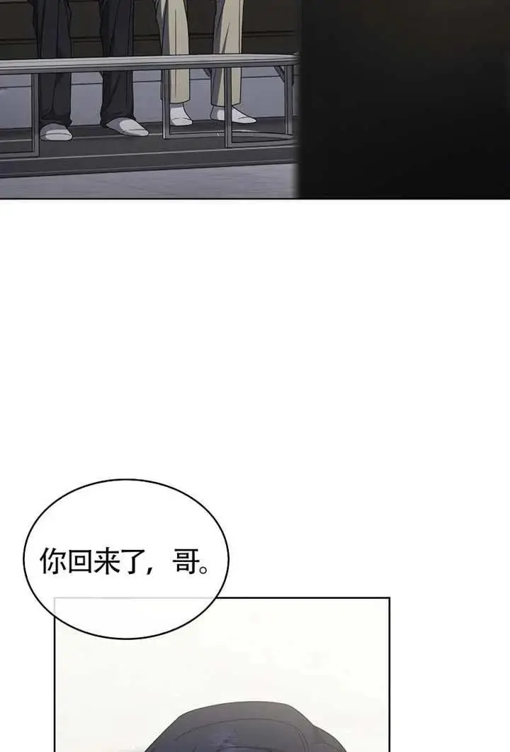 漫画《不出道就完蛋了》第104话第3张图