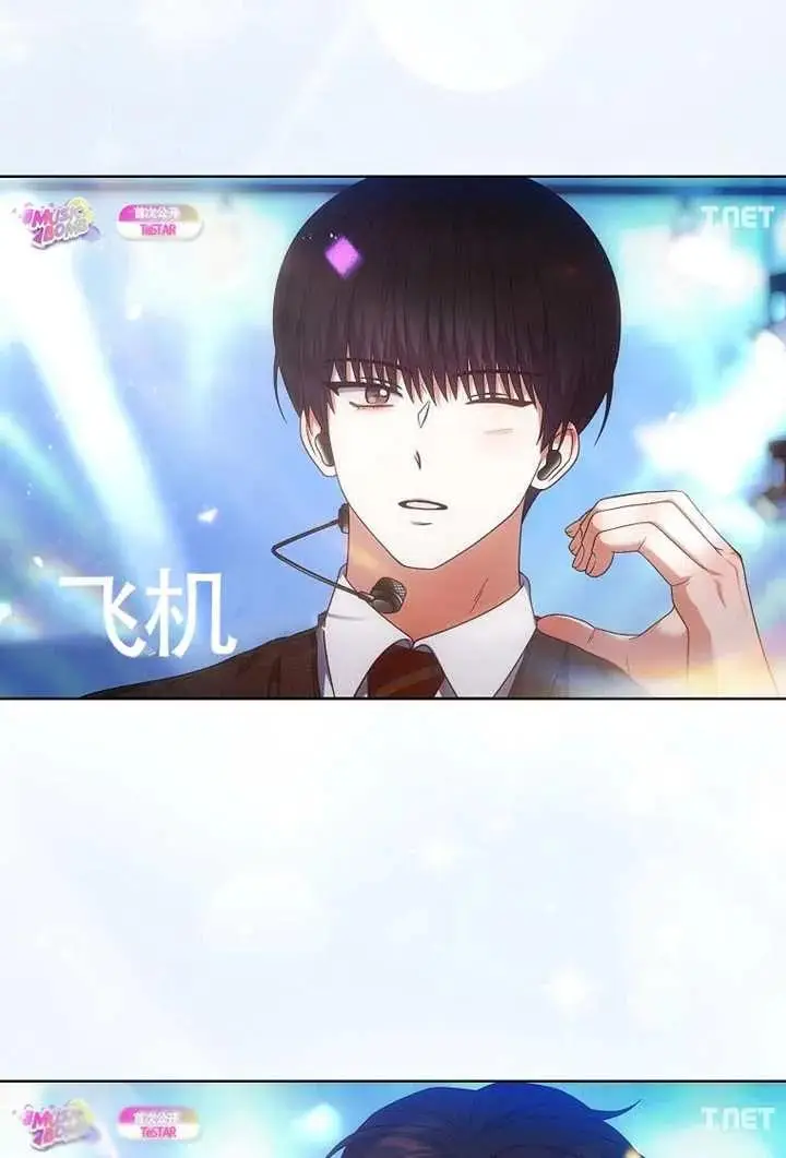 漫画《不出道就完蛋了》第104话第34张图