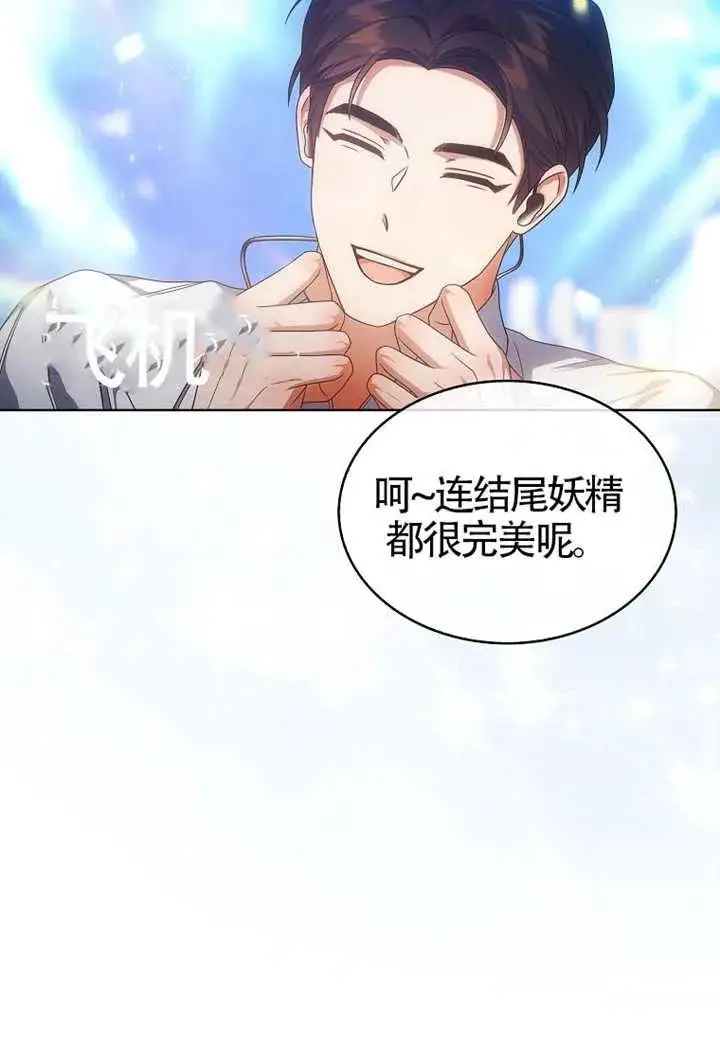 漫画《不出道就完蛋了》第104话第35张图