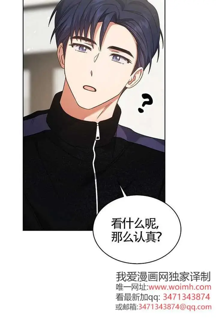 漫画《不出道就完蛋了》第104话第4张图