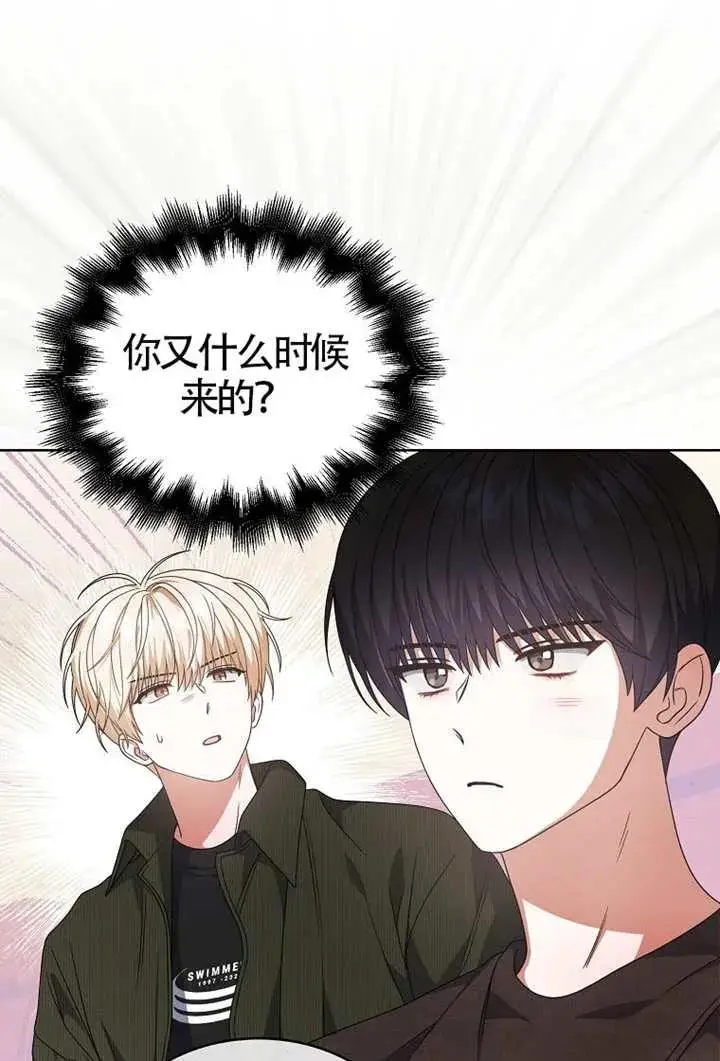 漫画《不出道就完蛋了》第104话第40张图
