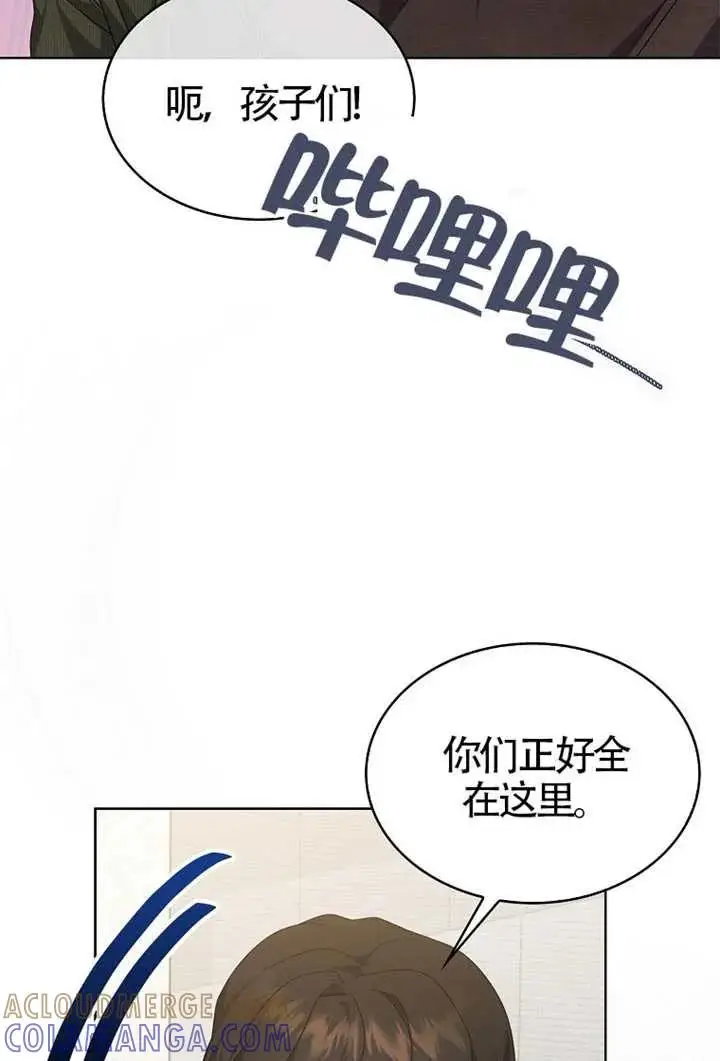 漫画《不出道就完蛋了》第104话第41张图