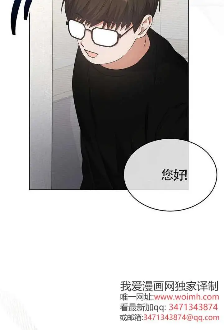 漫画《不出道就完蛋了》第104话第42张图
