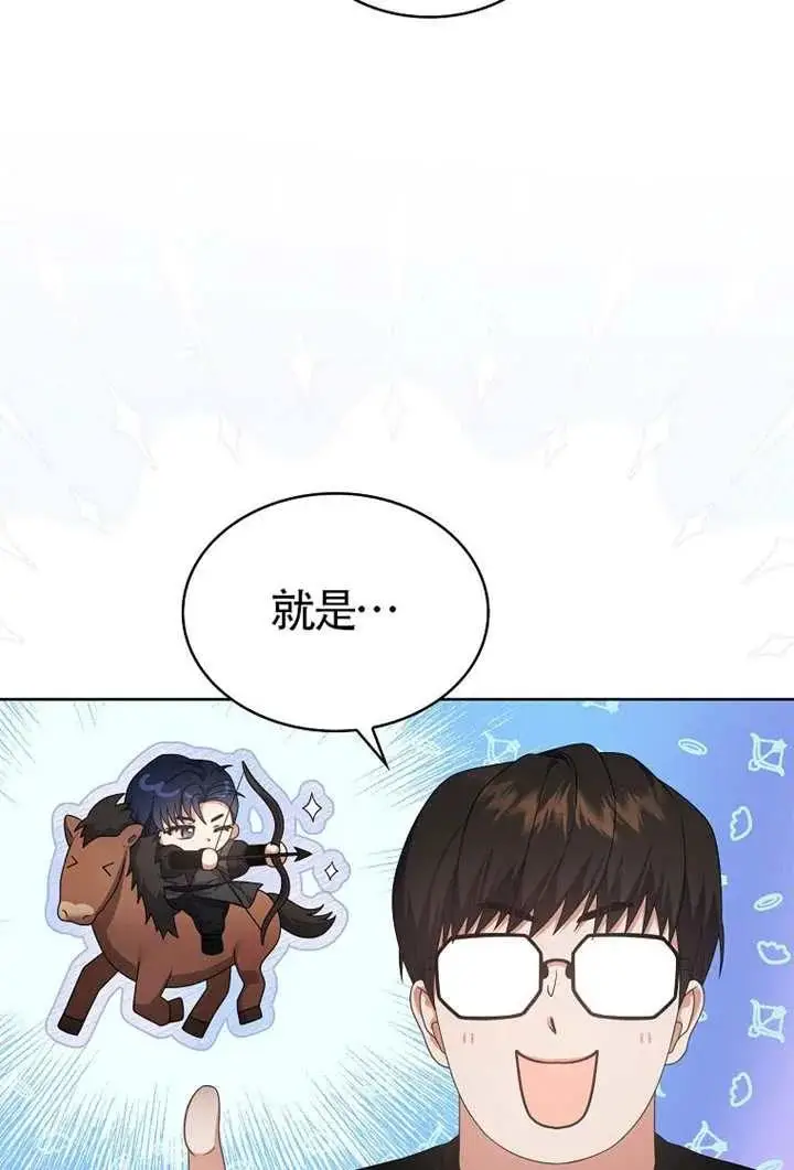 漫画《不出道就完蛋了》第104话第44张图