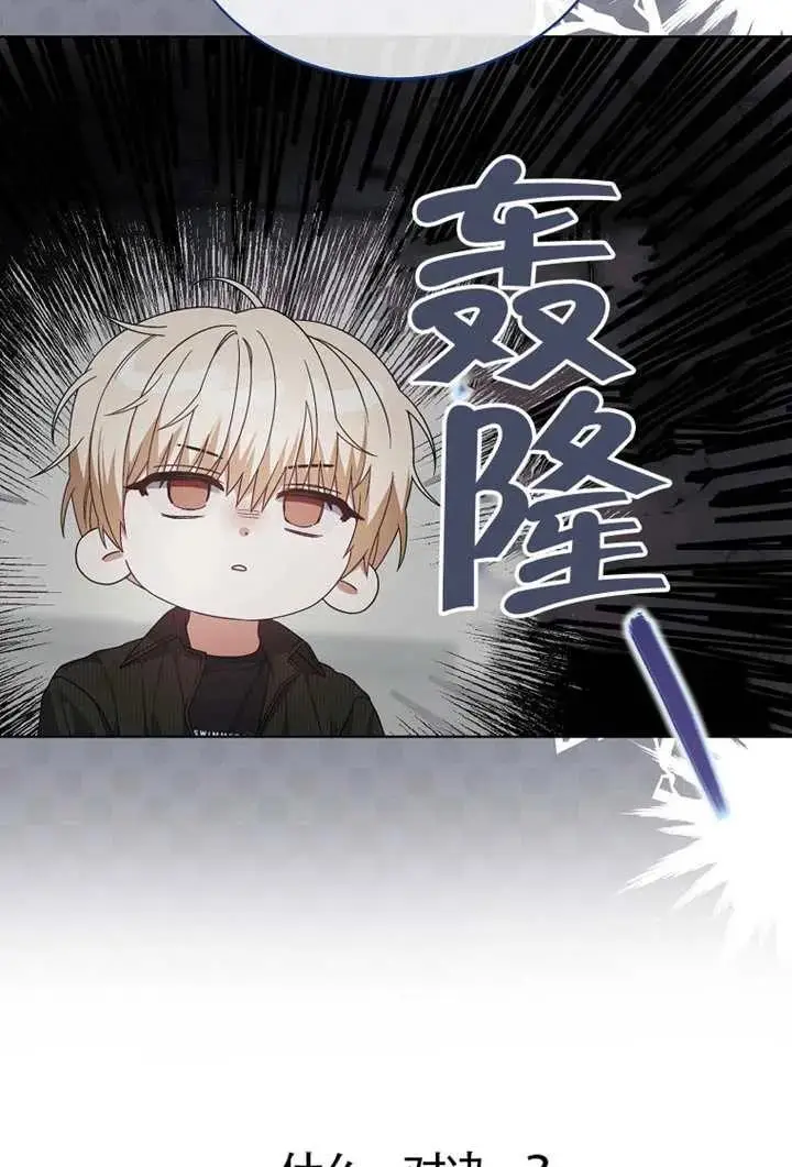 漫画《不出道就完蛋了》第104话第46张图
