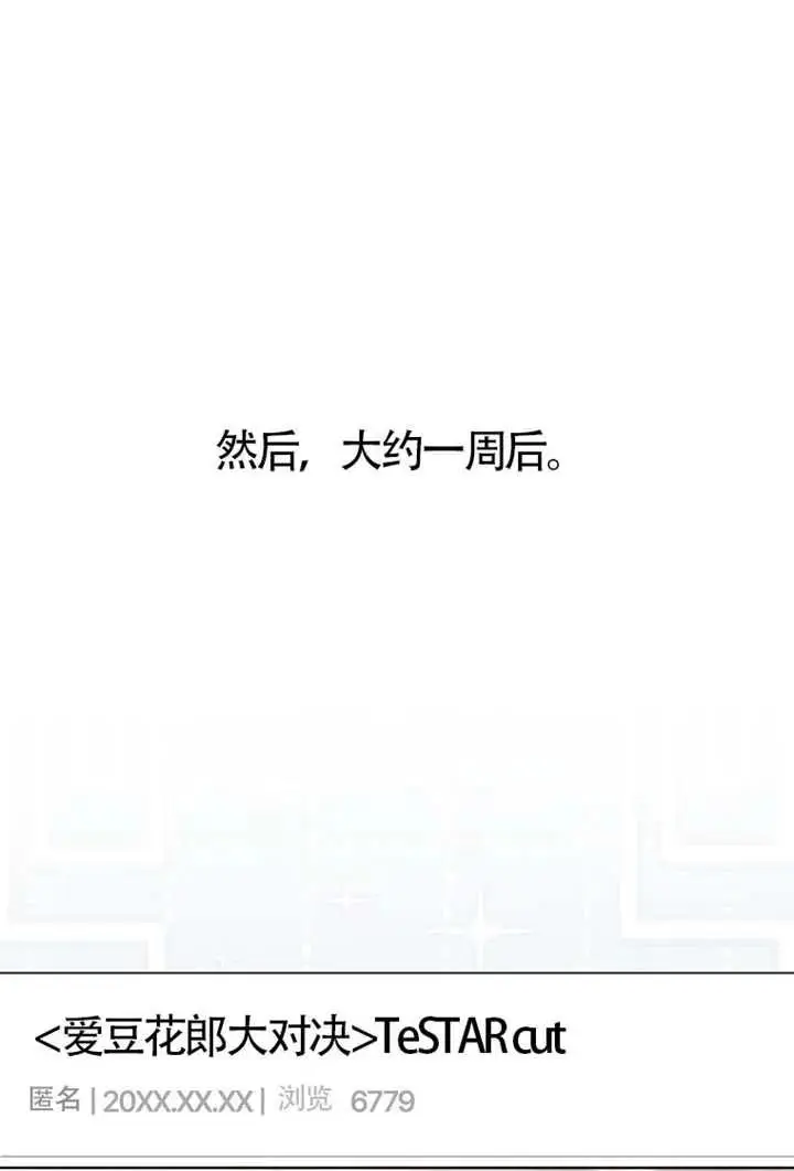 漫画《不出道就完蛋了》第104话第48张图