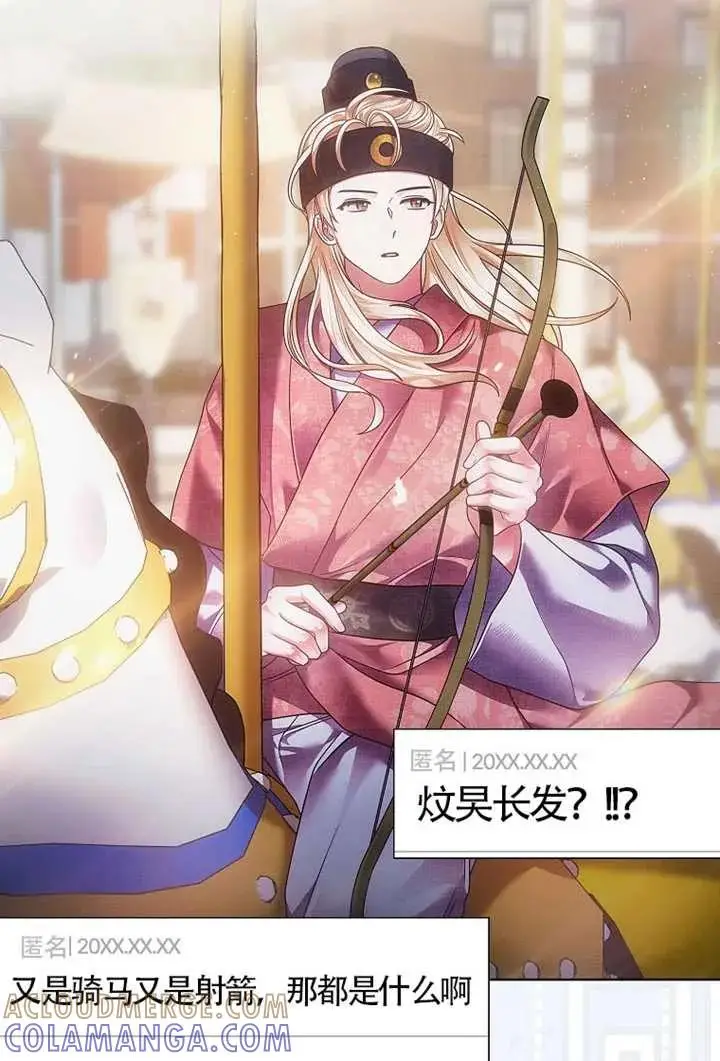 漫画《不出道就完蛋了》第104话第49张图