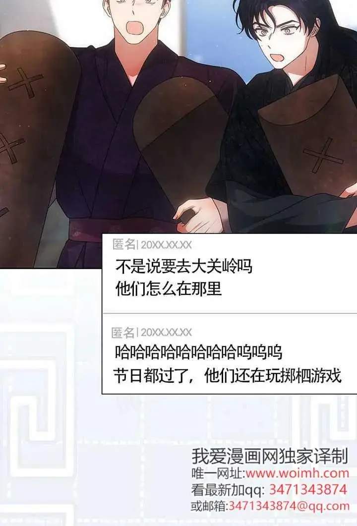 漫画《不出道就完蛋了》第104话第51张图