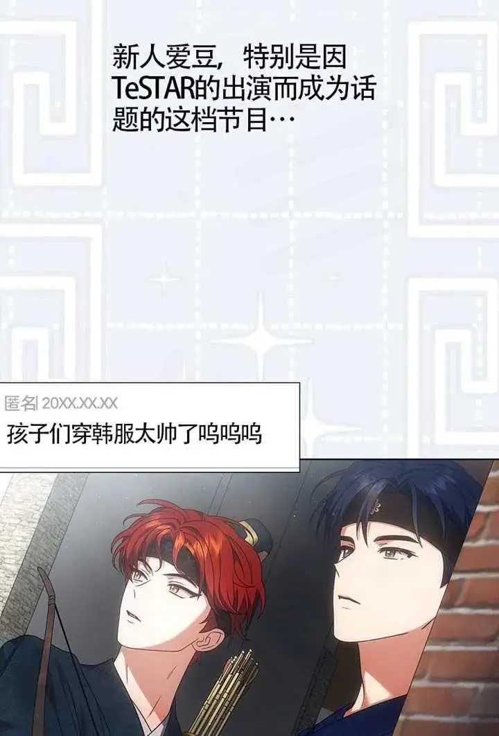 漫画《不出道就完蛋了》第104话第52张图
