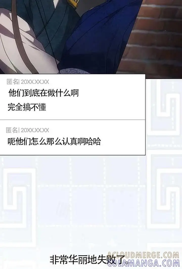 漫画《不出道就完蛋了》第104话第53张图