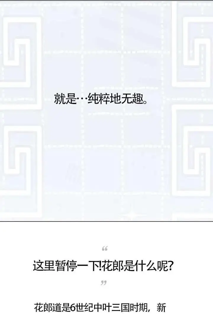 漫画《不出道就完蛋了》第104话第56张图