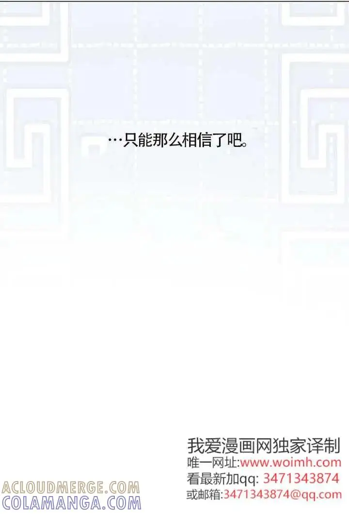 漫画《不出道就完蛋了》第104话第61张图
