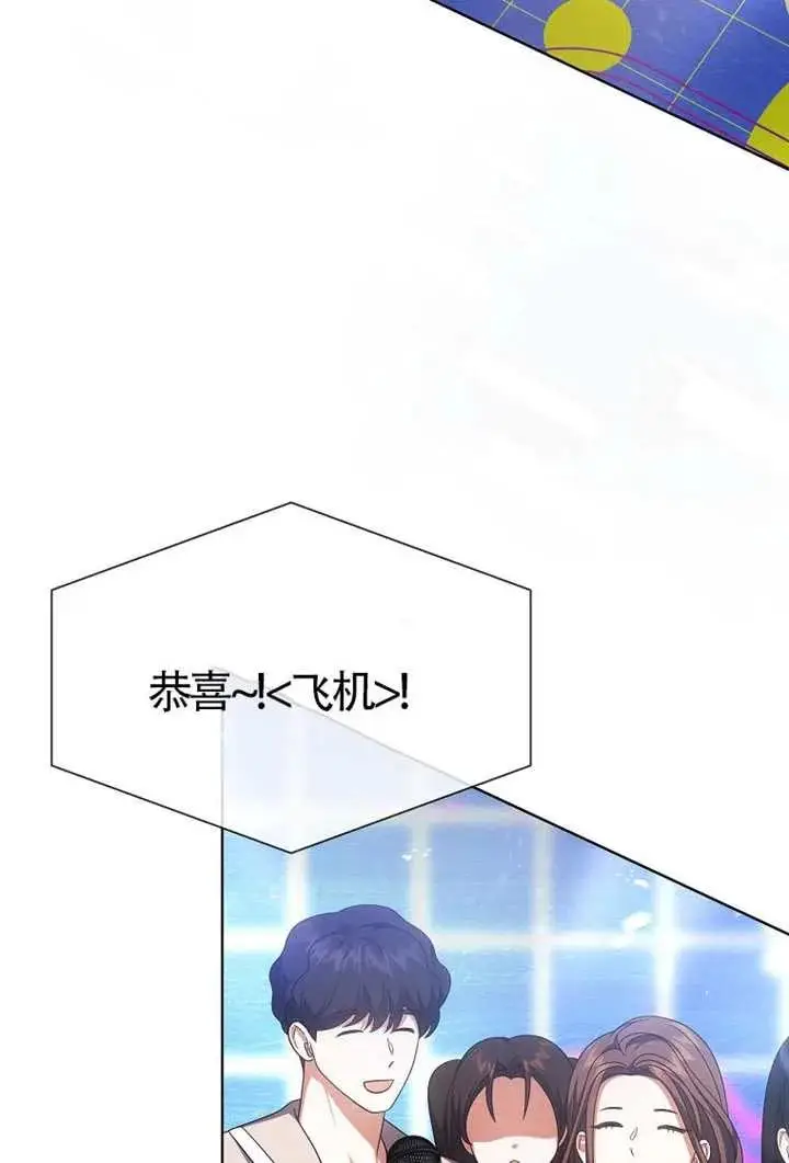 漫画《不出道就完蛋了》第104话第63张图