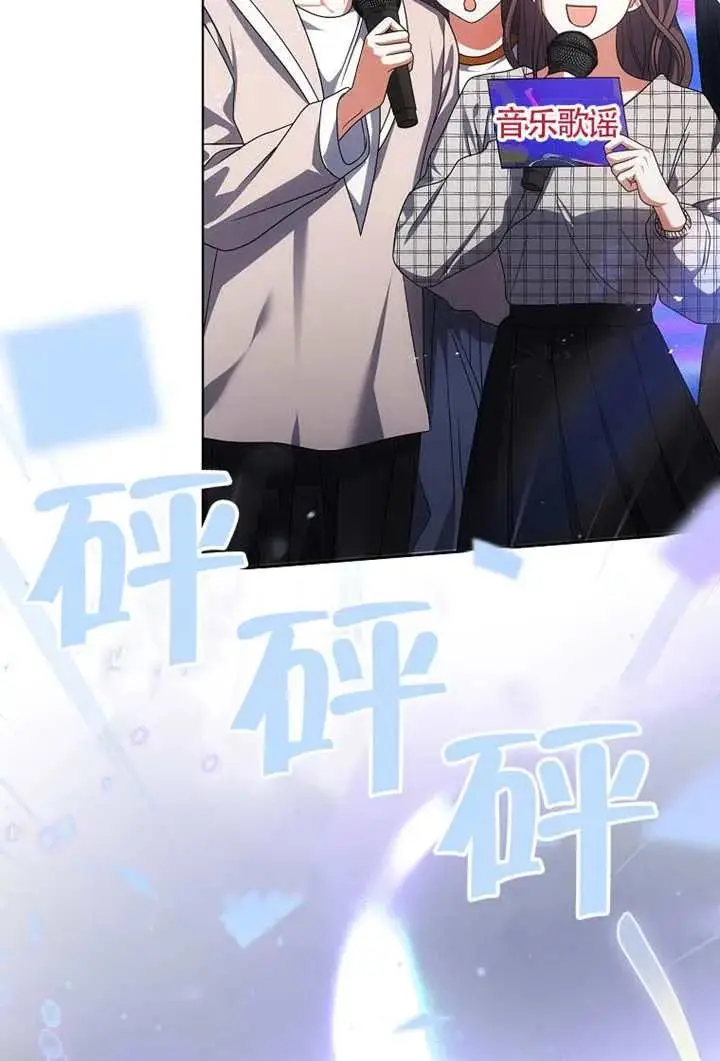 漫画《不出道就完蛋了》第104话第64张图