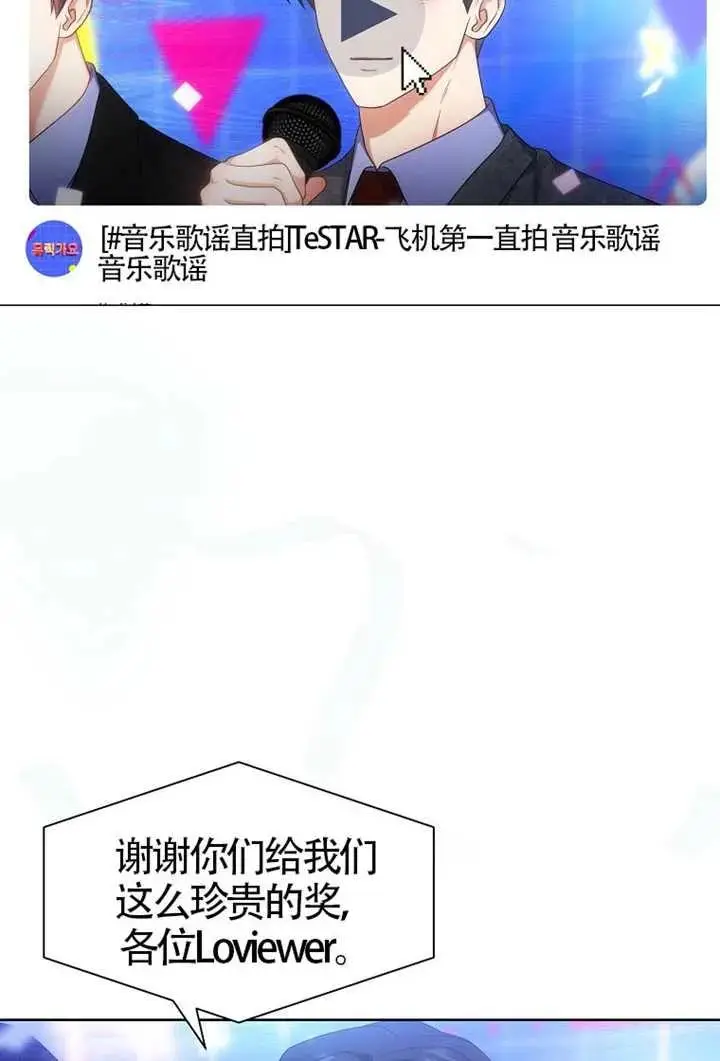 漫画《不出道就完蛋了》第104话第66张图