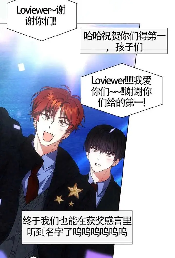 漫画《不出道就完蛋了》第104话第68张图