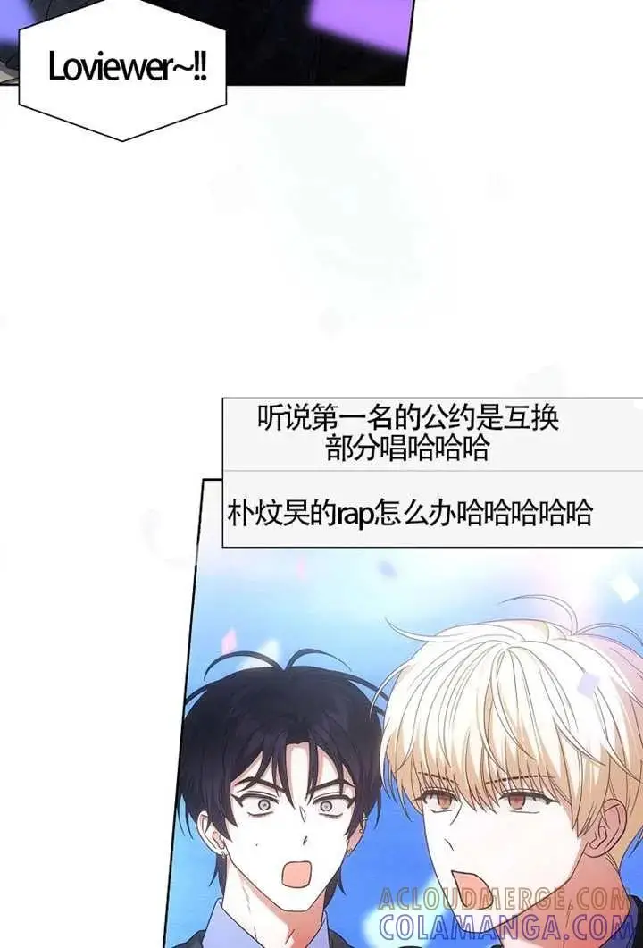 漫画《不出道就完蛋了》第104话第69张图