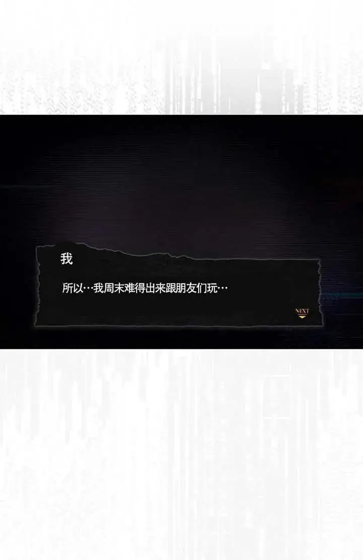 漫画《不出道就完蛋了》第104话第83张图