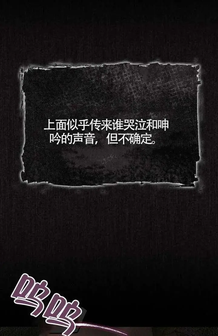 漫画《不出道就完蛋了》第104话第87张图