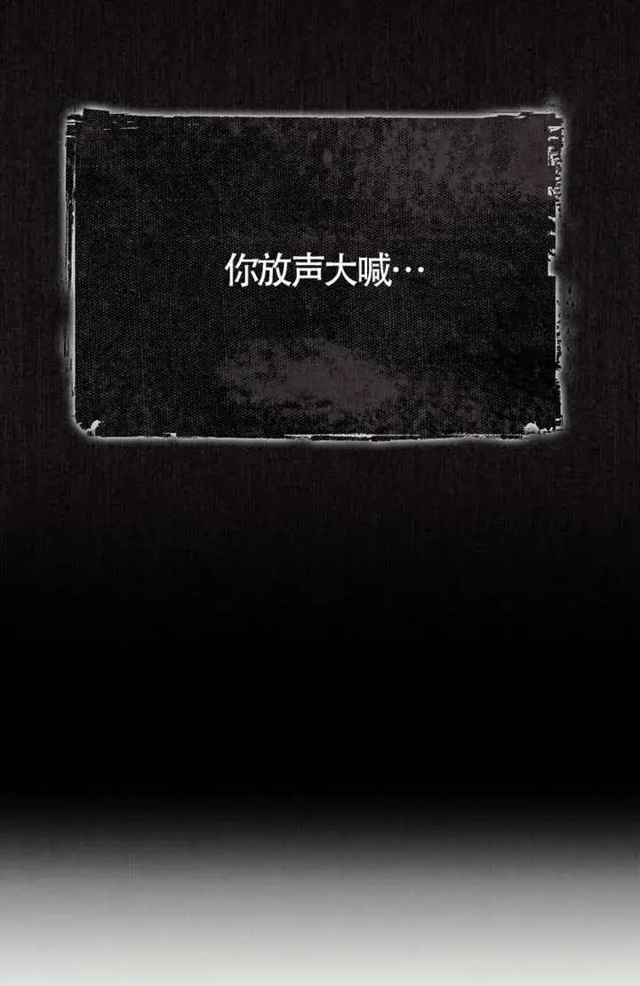 漫画《不出道就完蛋了》第104话第91张图