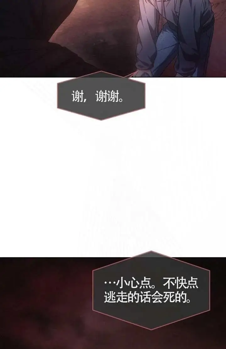 漫画《不出道就完蛋了》第104话第95张图