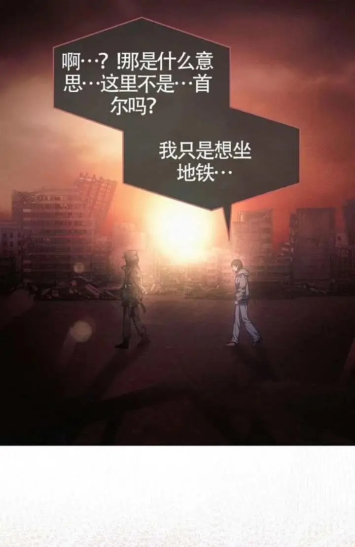 漫画《不出道就完蛋了》第104话第96张图