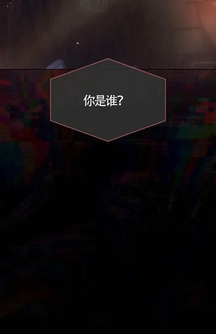 漫画《不出道就完蛋了》第104话第99张图