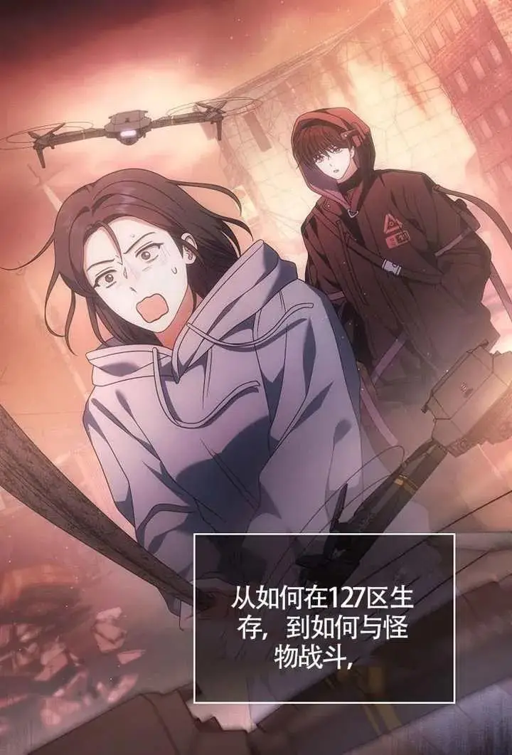 漫画《不出道就完蛋了》第105话第10张图