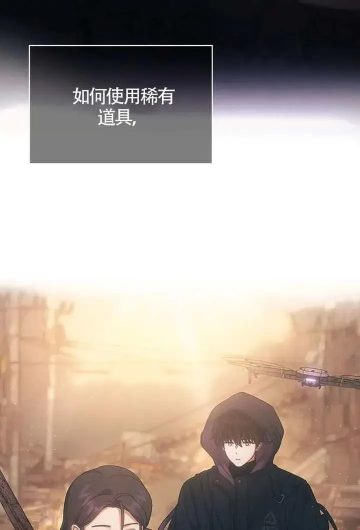 漫画《不出道就完蛋了》第105话第12张图