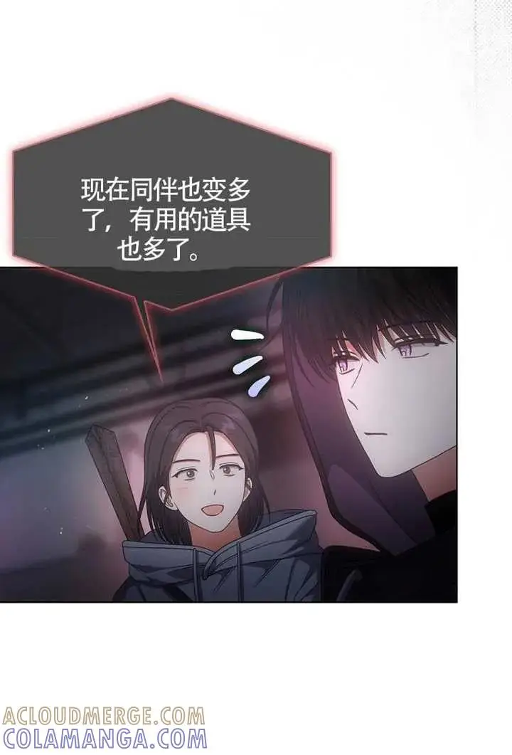 漫画《不出道就完蛋了》第105话第17张图