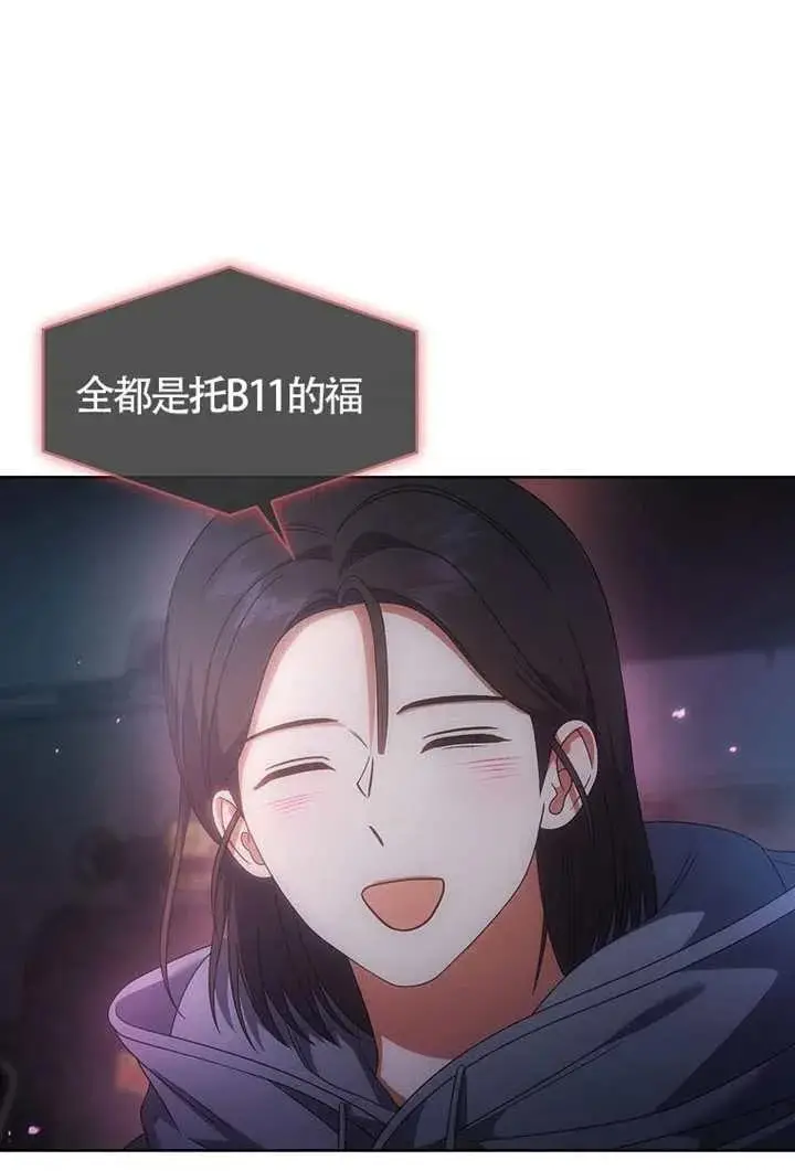漫画《不出道就完蛋了》第105话第18张图