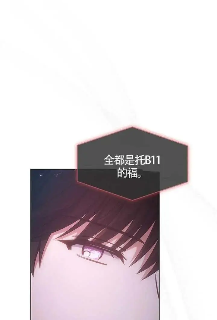 漫画《不出道就完蛋了》第105话第19张图