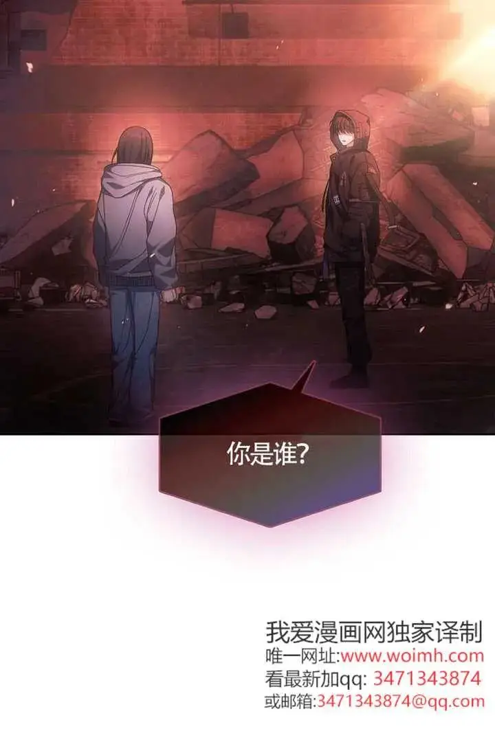漫画《不出道就完蛋了》第105话第2张图