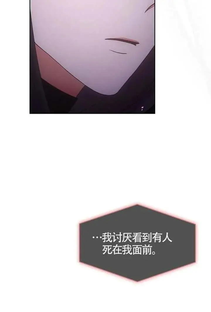 漫画《不出道就完蛋了》第105话第20张图