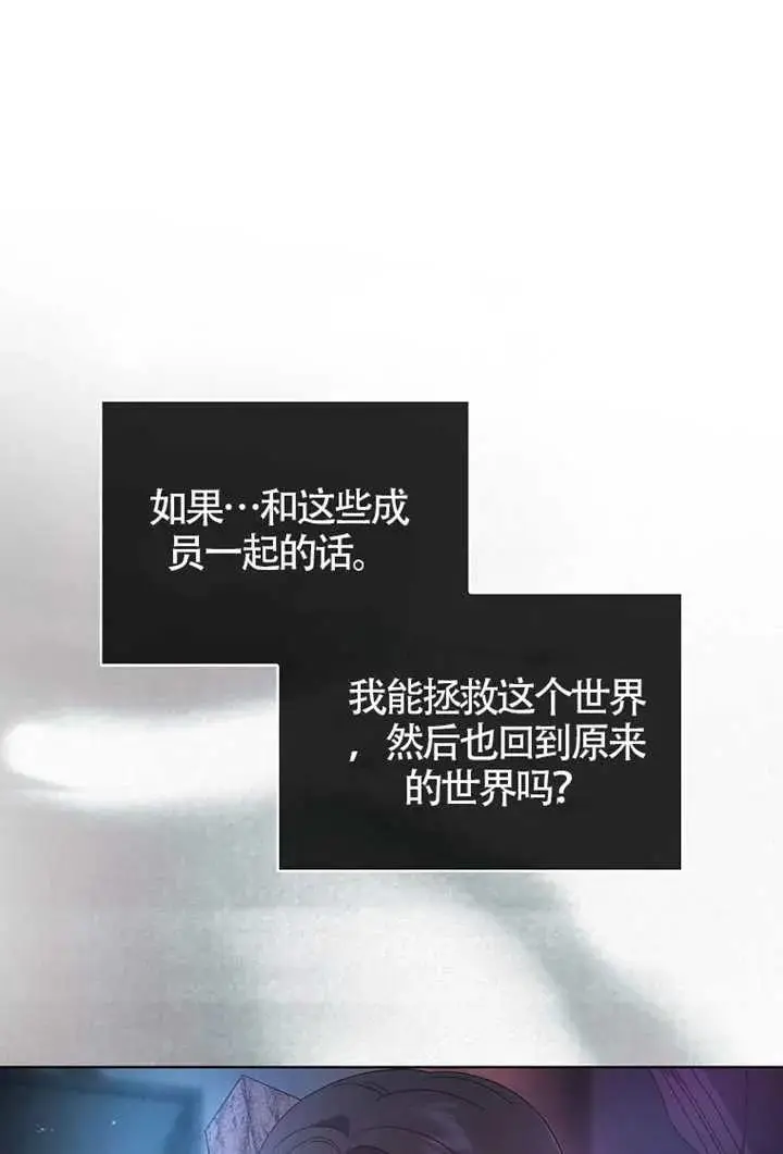 漫画《不出道就完蛋了》第105话第22张图