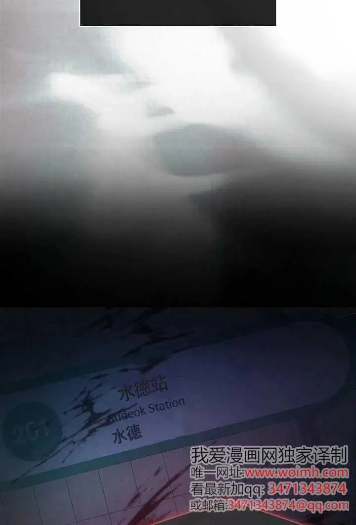 漫画《不出道就完蛋了》第105话第24张图