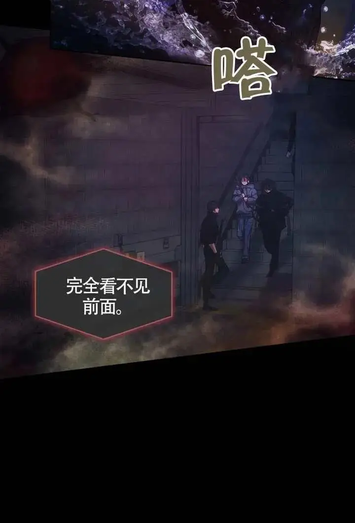 漫画《不出道就完蛋了》第105话第26张图