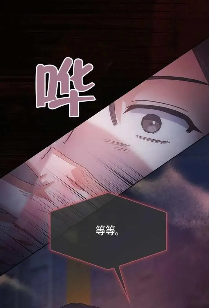 漫画《不出道就完蛋了》第105话第28张图