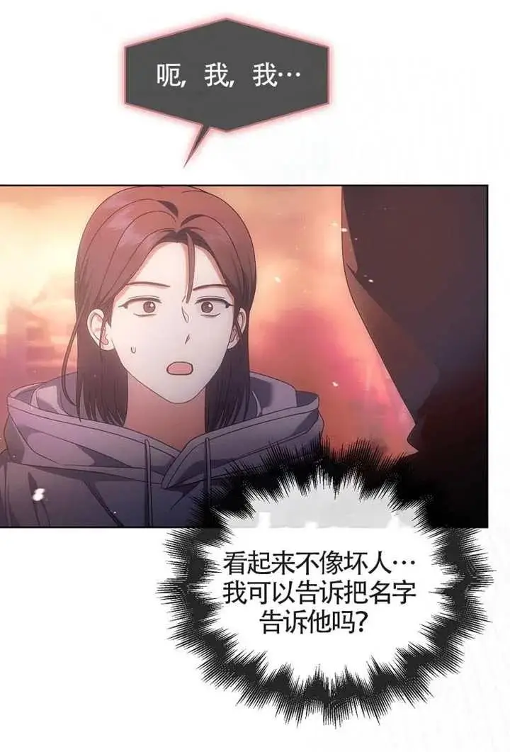 漫画《不出道就完蛋了》第105话第3张图