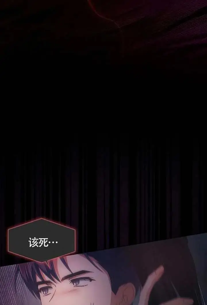 漫画《不出道就完蛋了》第105话第34张图
