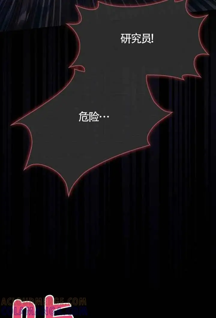 漫画《不出道就完蛋了》第105话第37张图