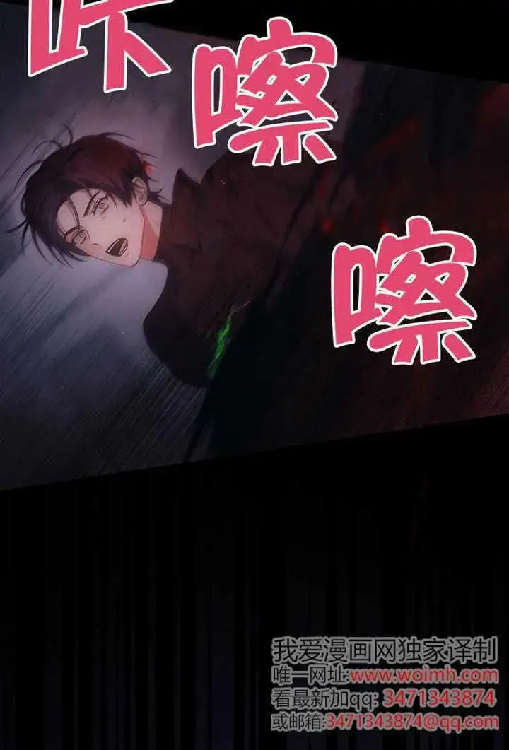漫画《不出道就完蛋了》第105话第38张图