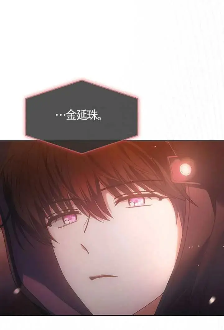 漫画《不出道就完蛋了》第105话第4张图