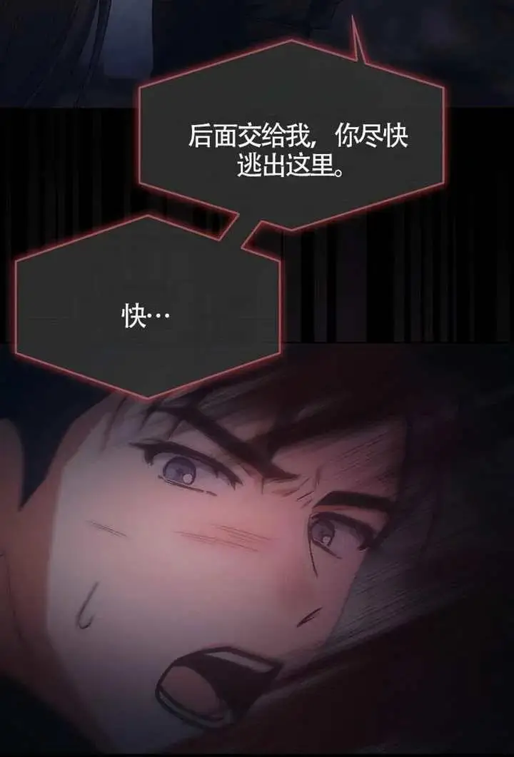 漫画《不出道就完蛋了》第105话第43张图