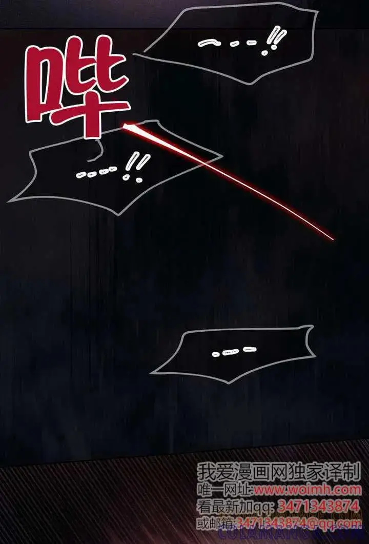 漫画《不出道就完蛋了》第105话第45张图