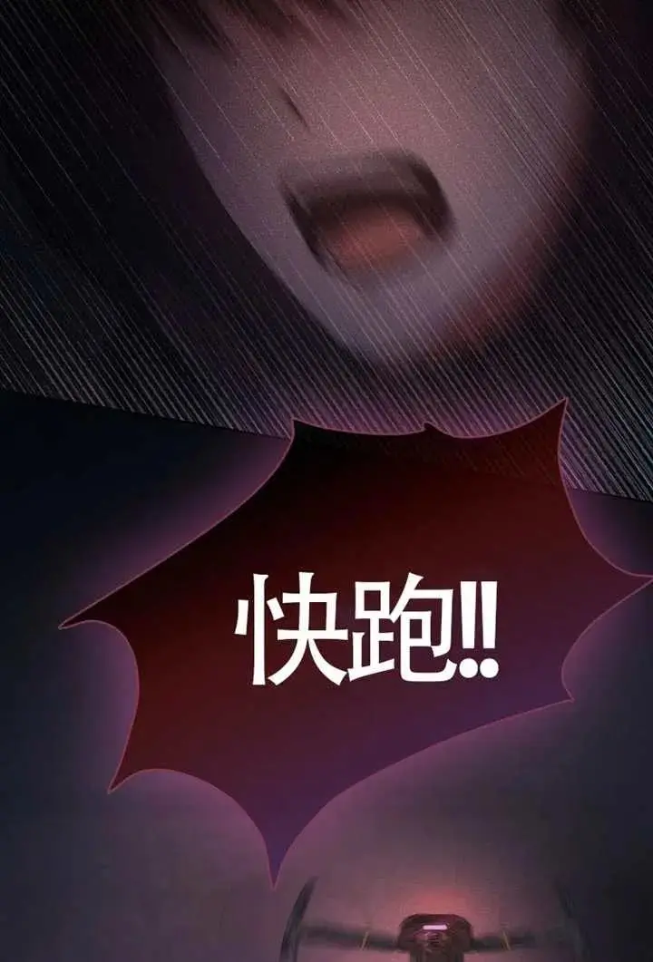 漫画《不出道就完蛋了》第105话第46张图