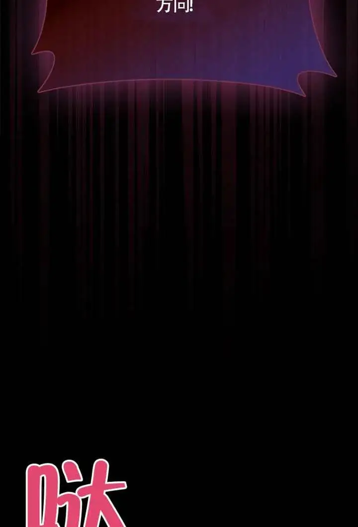 漫画《不出道就完蛋了》第105话第48张图