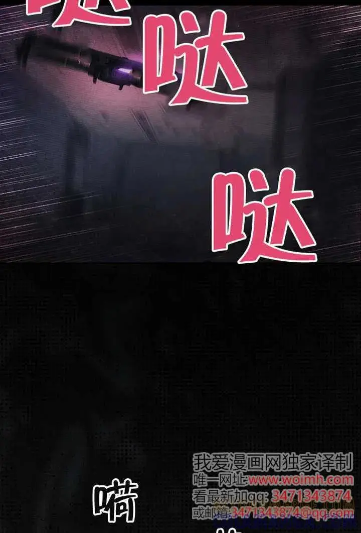 漫画《不出道就完蛋了》第105话第49张图