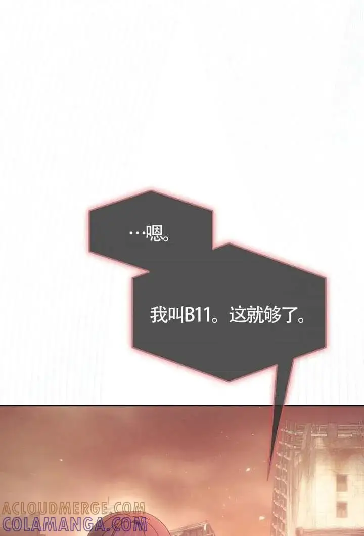 漫画《不出道就完蛋了》第105话第5张图